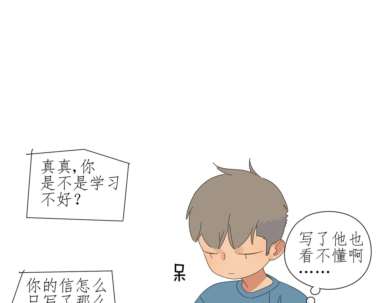 第85话 小小的我们（下）(1/2)-第76话