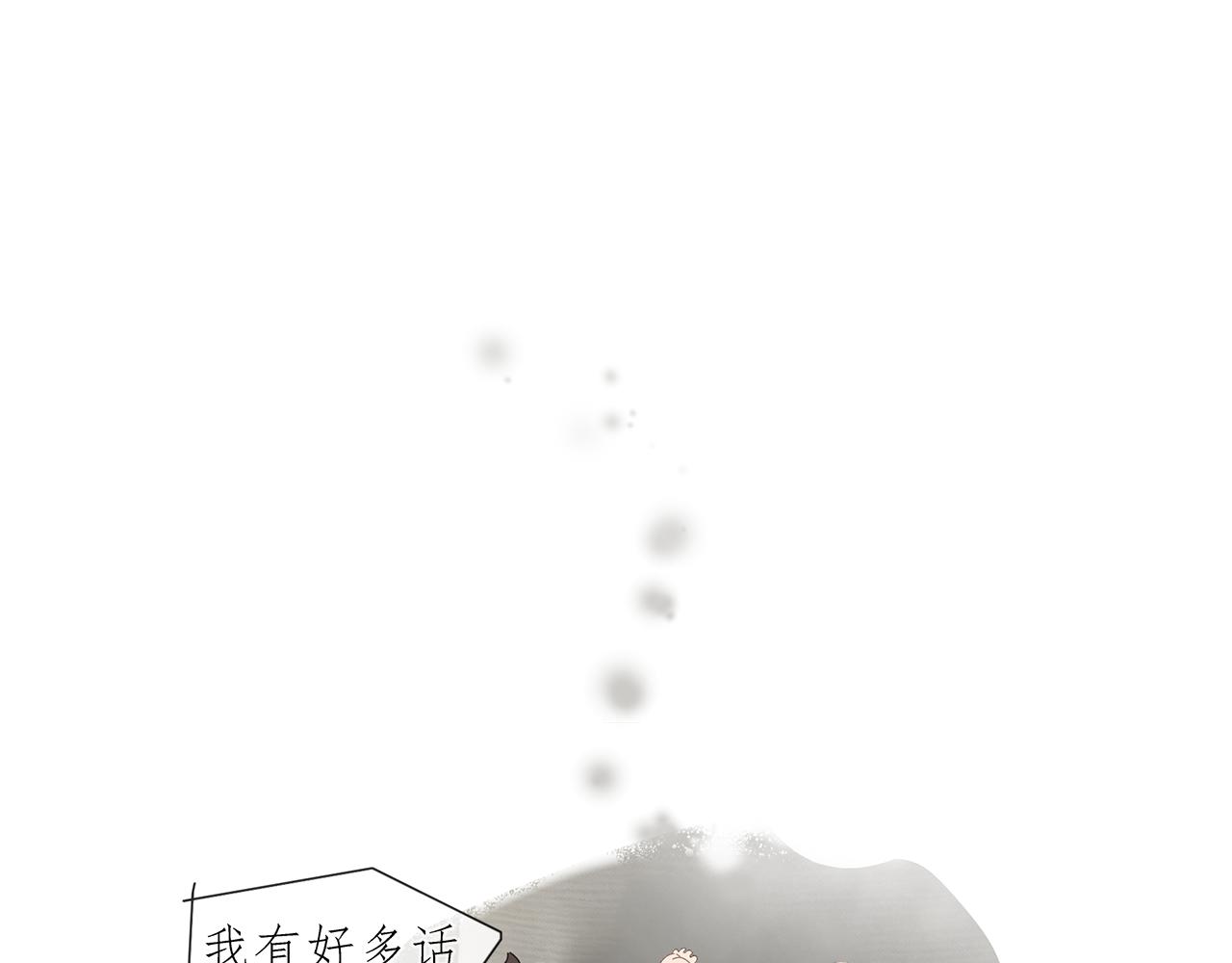 第85话 小小的我们（下）(1/2)-第76话