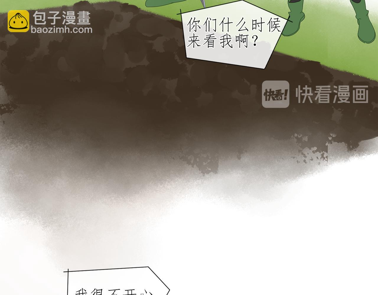 第85话 小小的我们（下）(1/2)-第76话