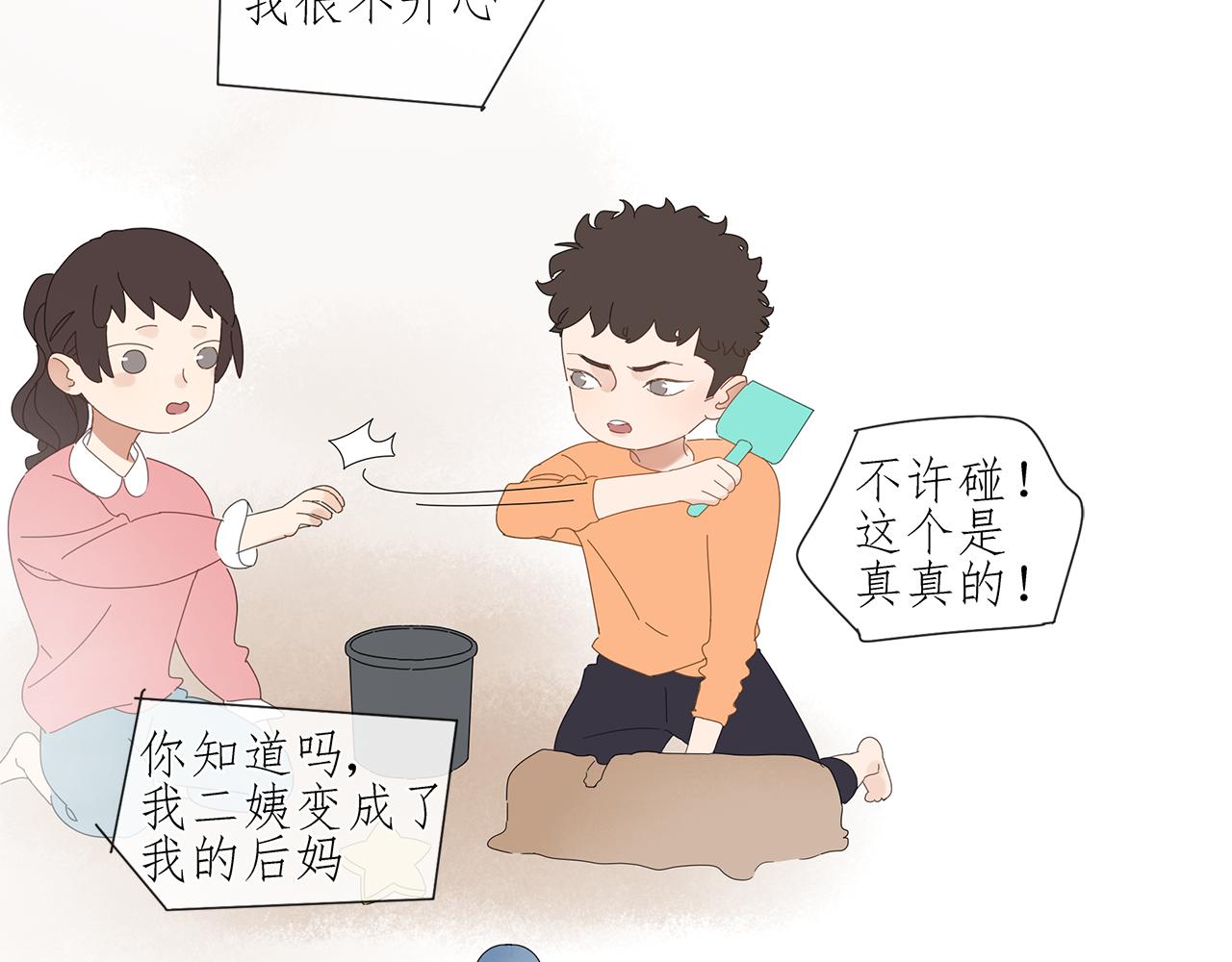 第85话 小小的我们（下）(1/2)-第76话
