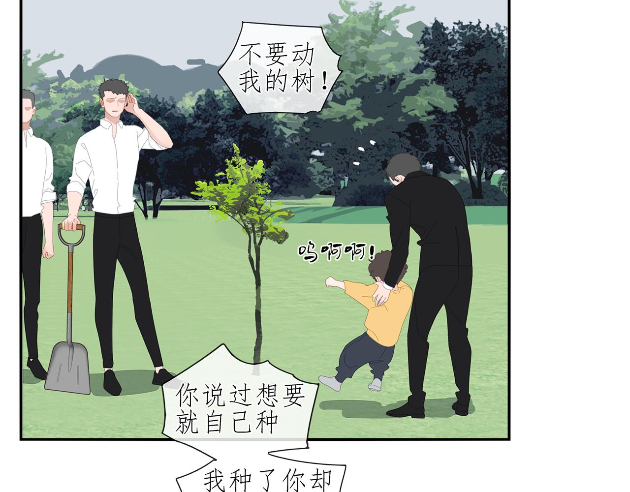 第85话 小小的我们（下）(1/2)-第76话