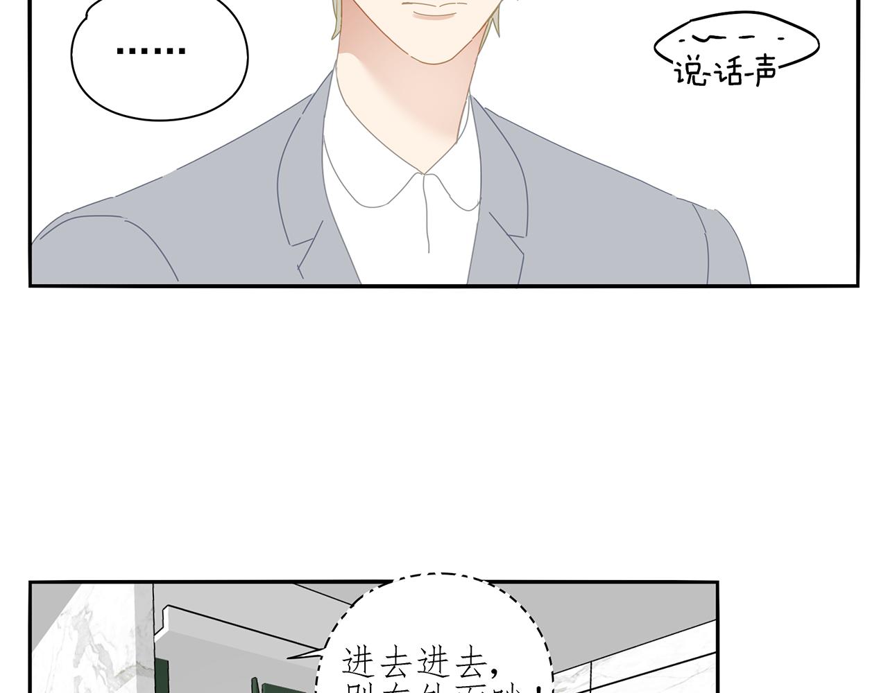 第87话 陆镇出行第四天(1/2)-第78话