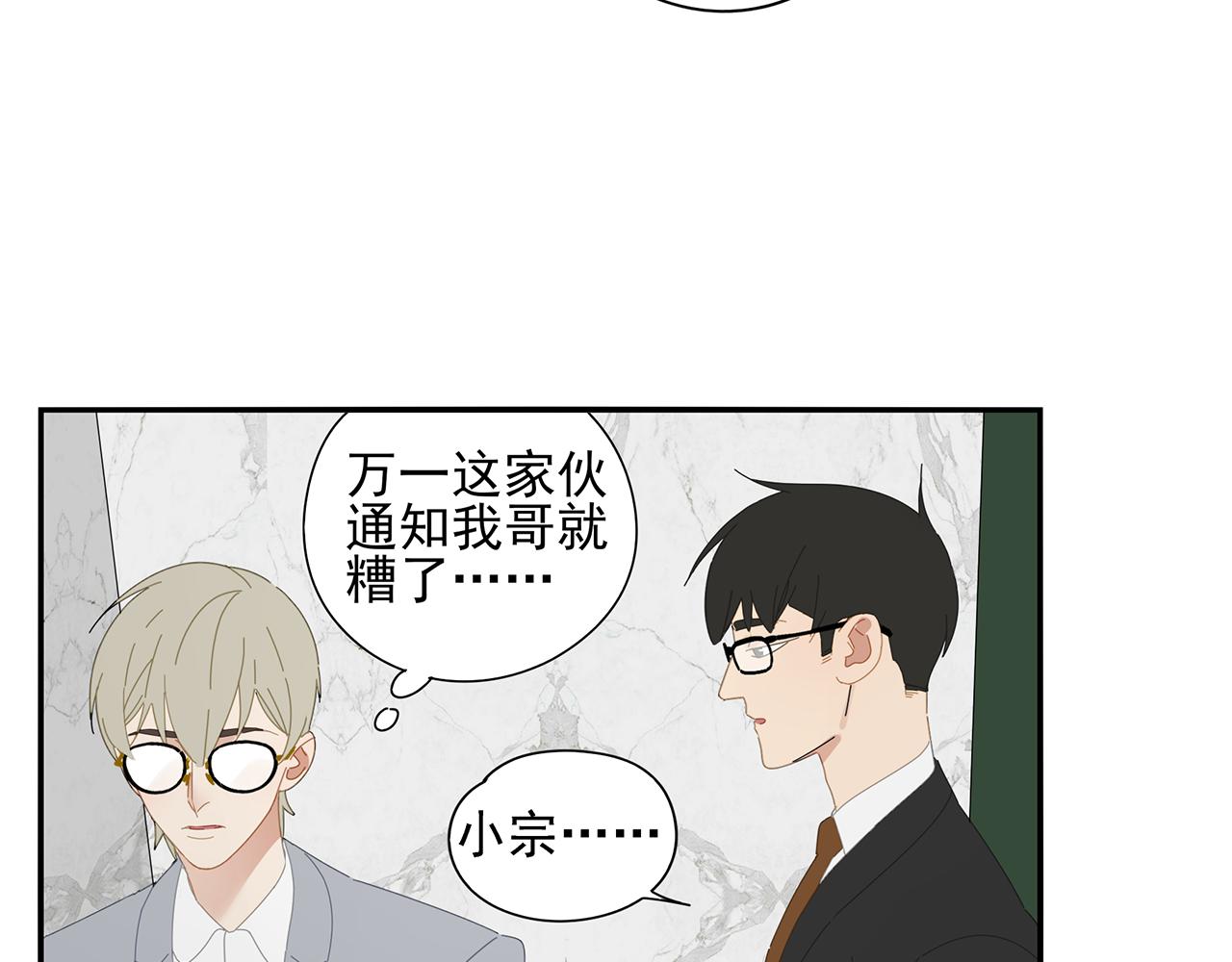 第87话 陆镇出行第四天(1/2)-第78话
