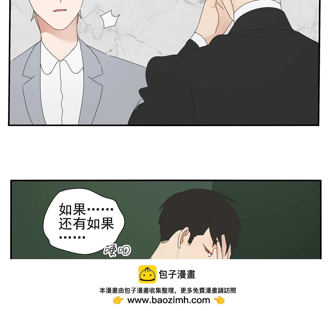 第87话 陆镇出行第四天(1/2)-第78话