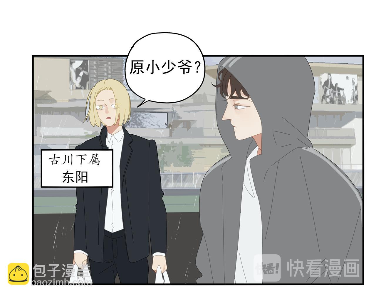 第89话 我要他回来！(1/2)-第80话