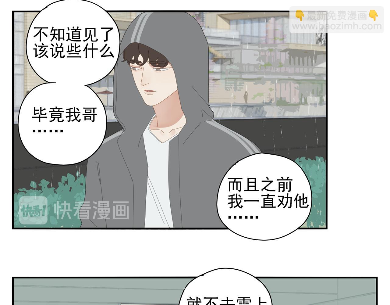第89话 我要他回来！(1/2)-第80话