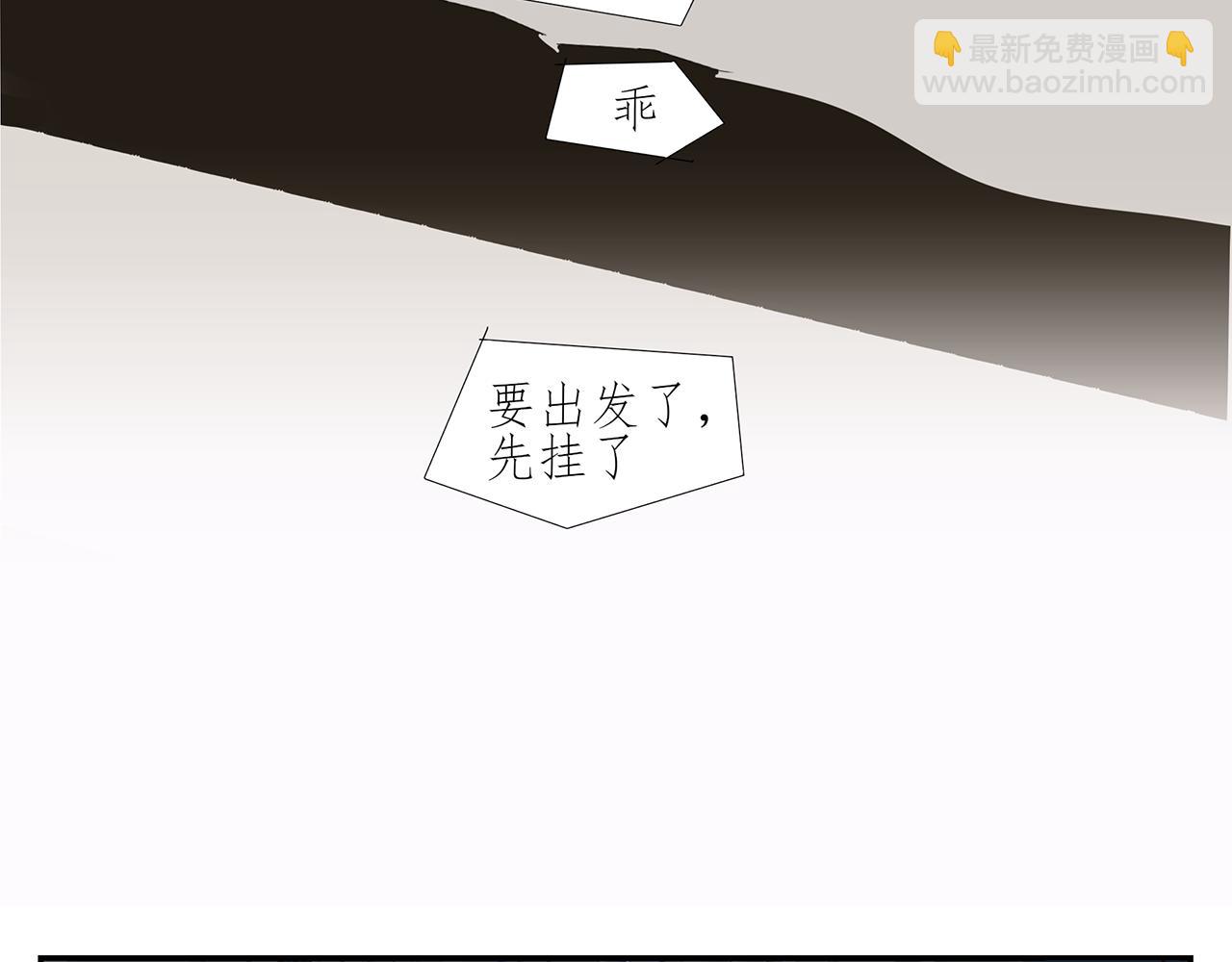 第89话 我要他回来！(1/2)-第80话