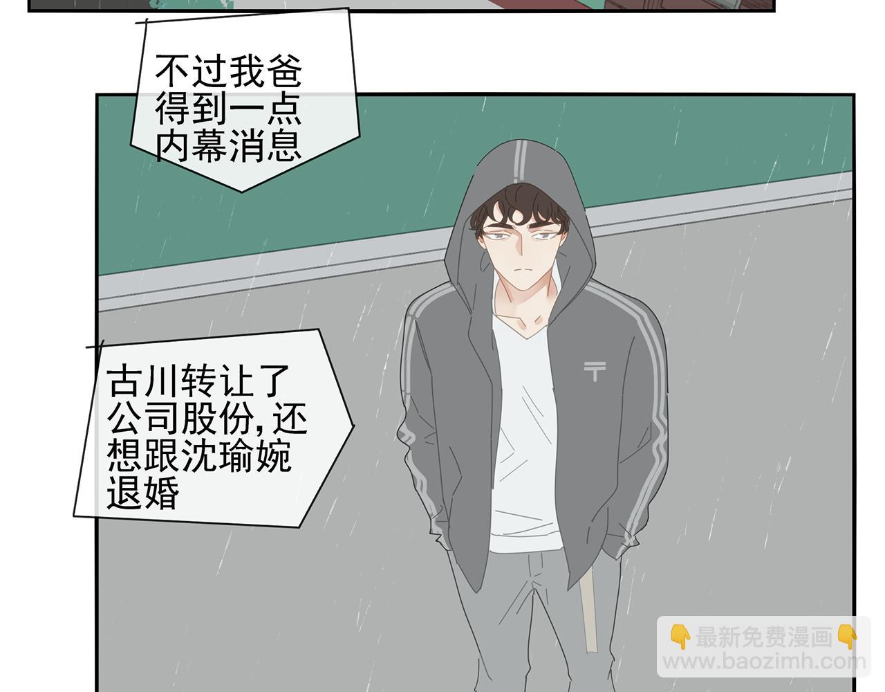 第89话 我要他回来！(1/2)-第80话