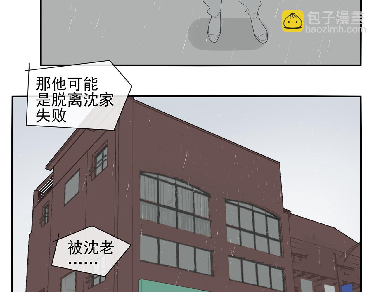 第89话 我要他回来！(1/2)-第80话