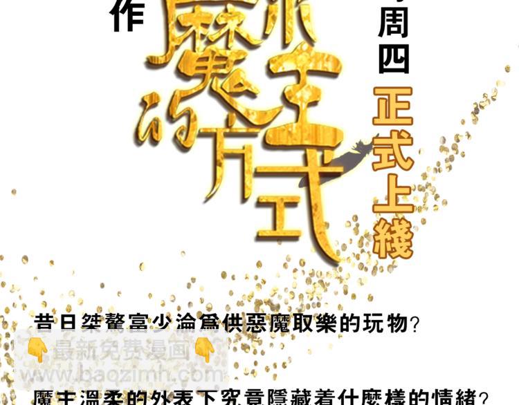 左左新作来袭！-第32话