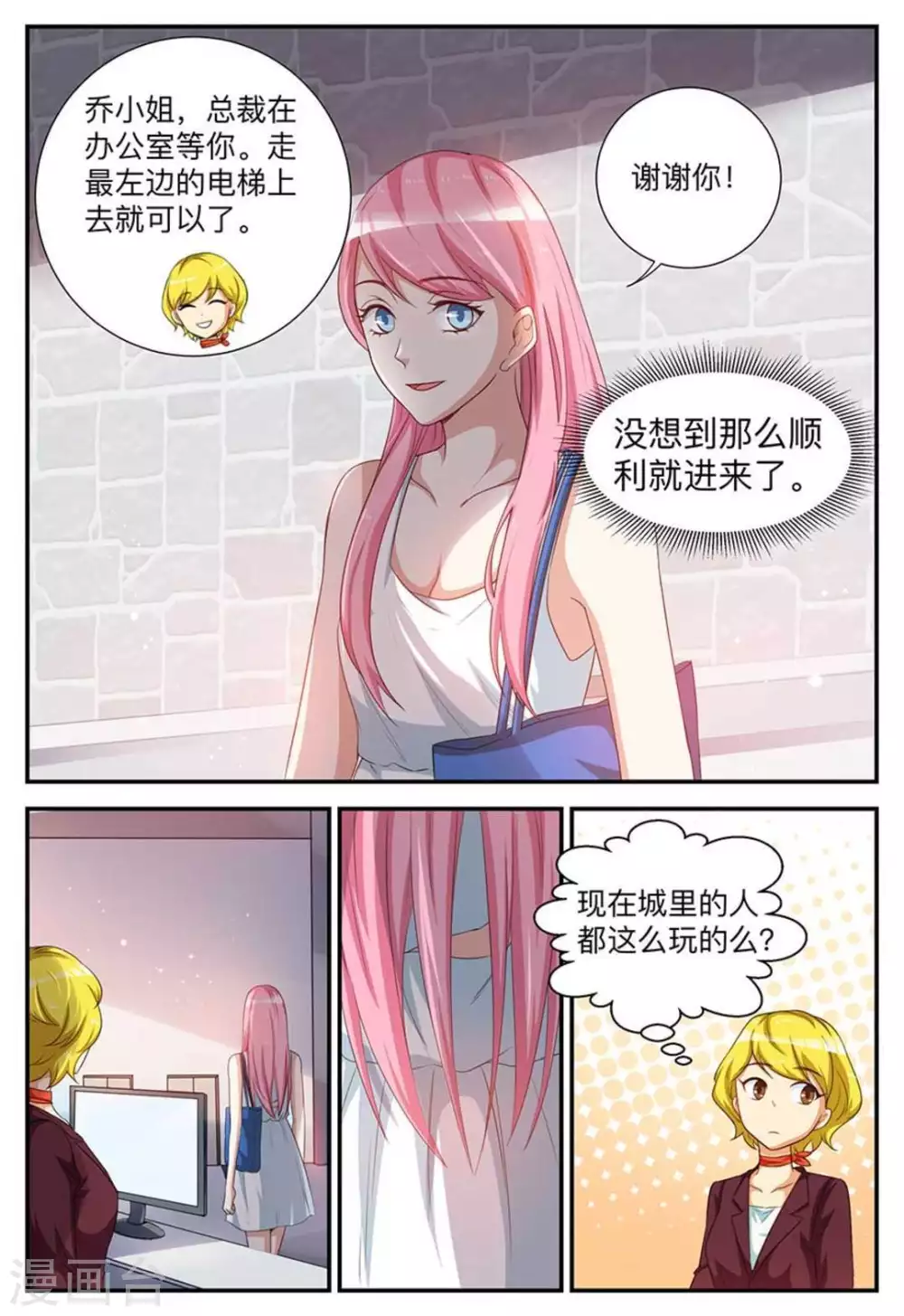 第2话-第2话