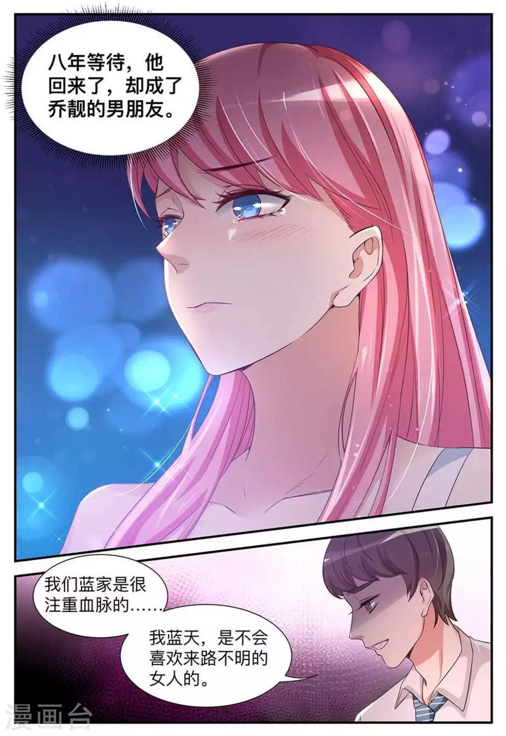 第2话-第2话