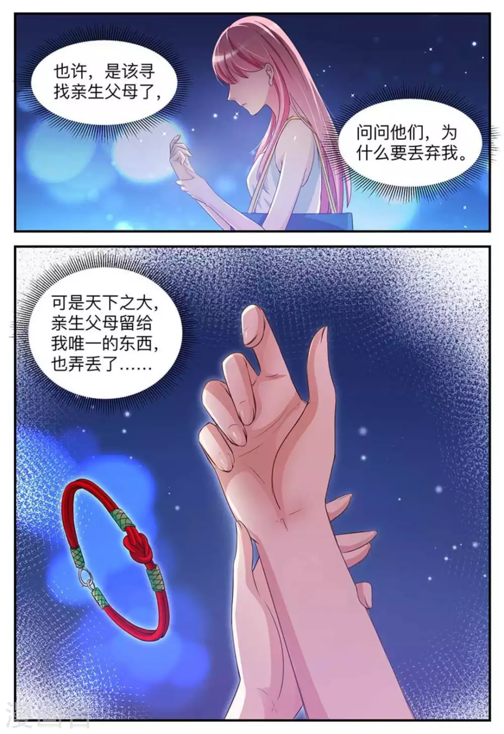 第2话-第2话