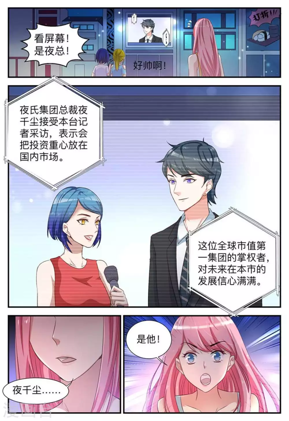 第2话-第2话