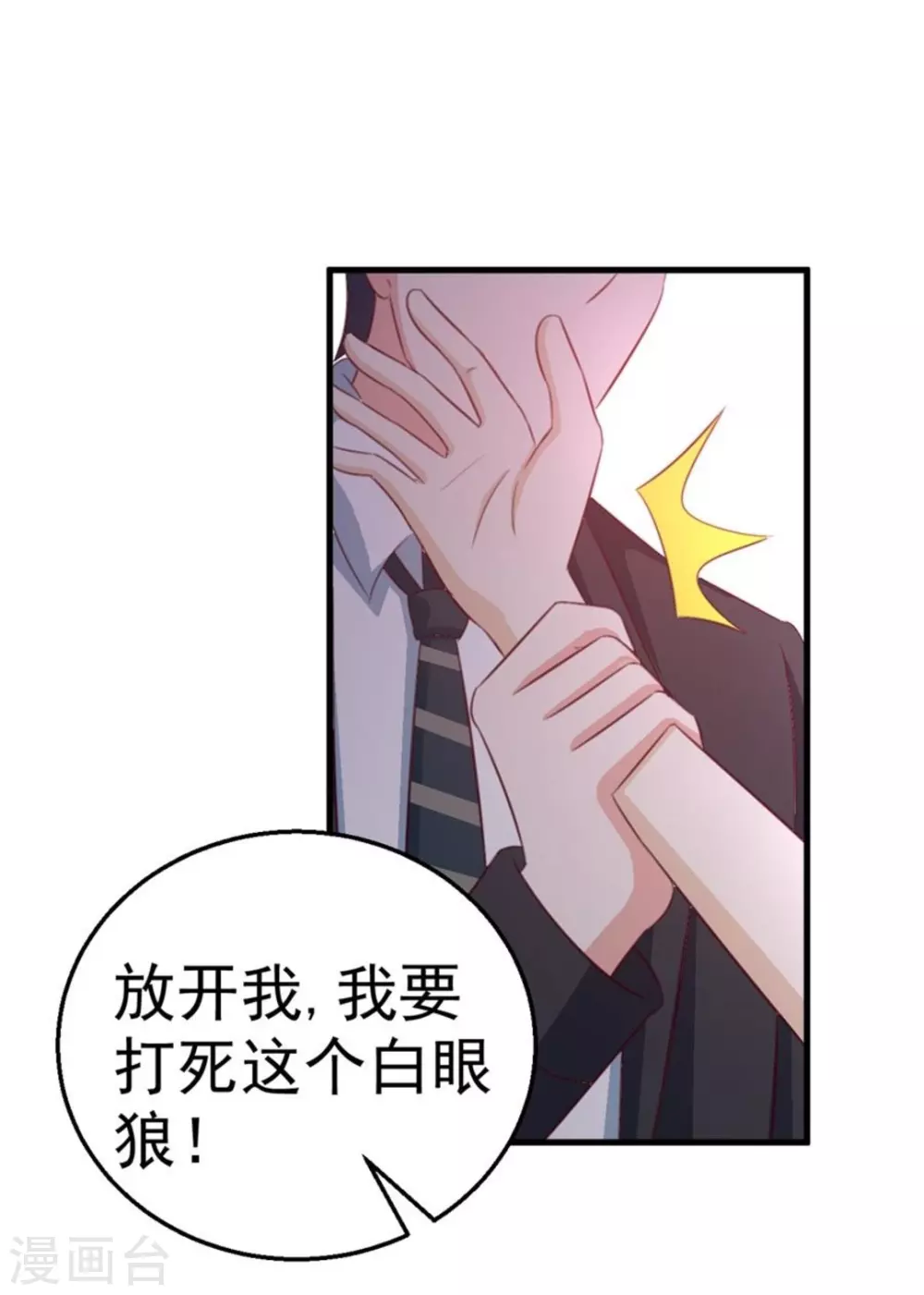 第106话-第106话
