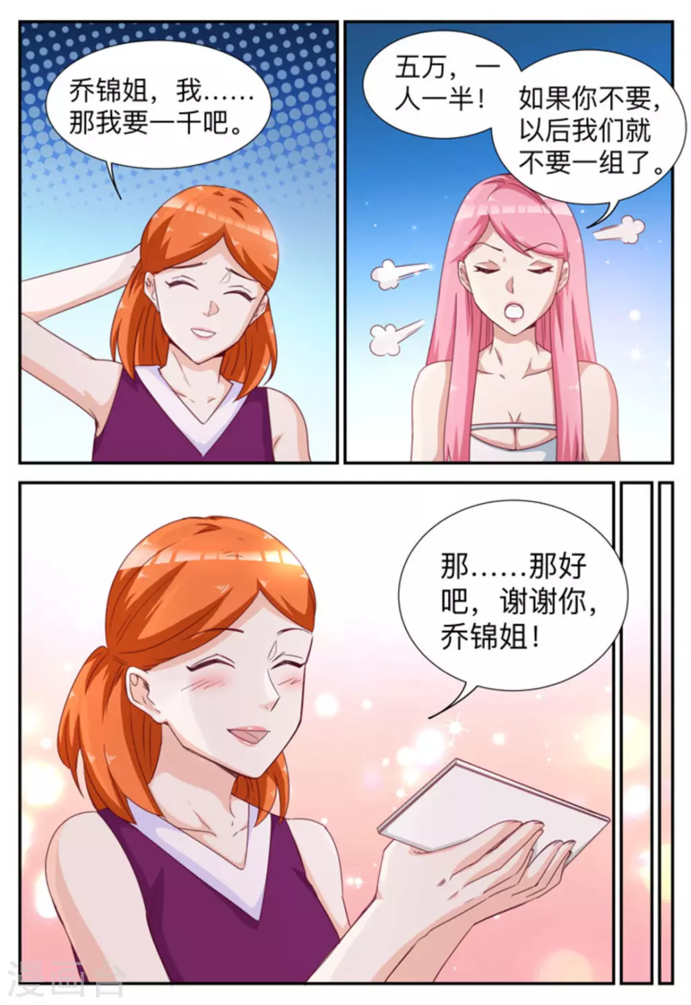 第12话-第12话