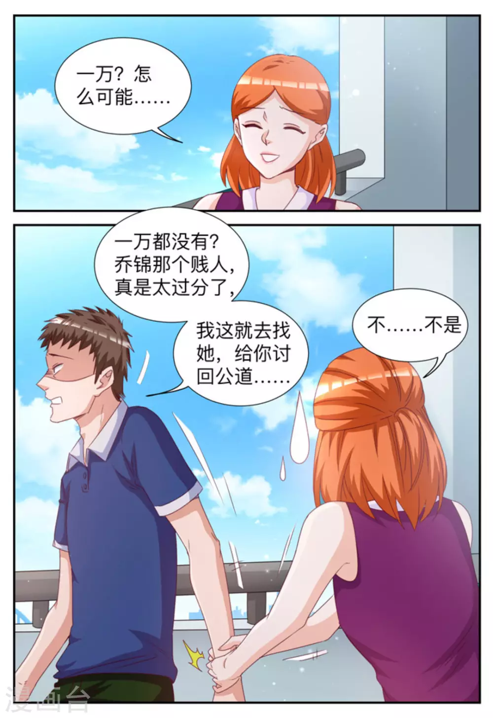 第12话-第12话