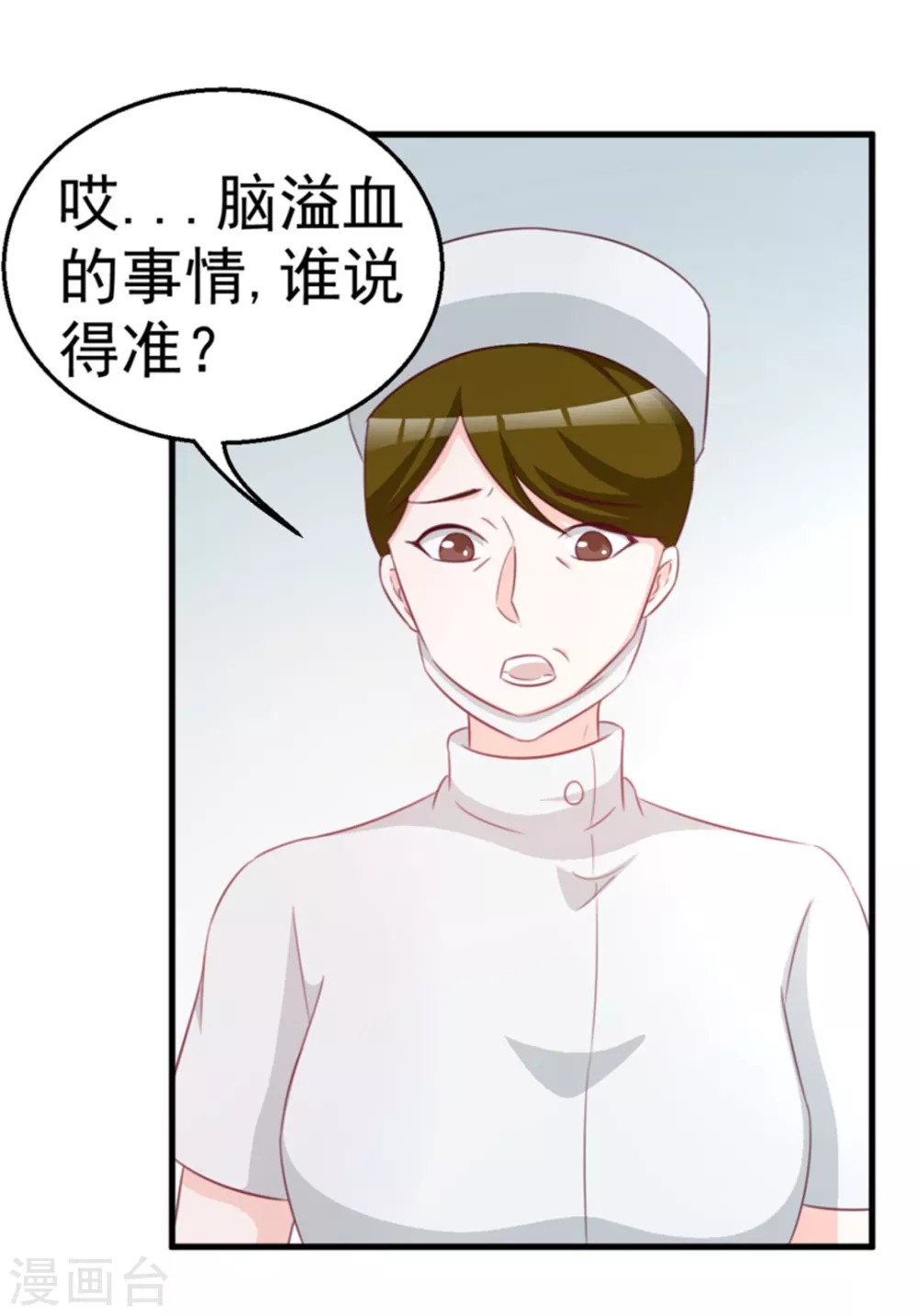 第112话-第112话