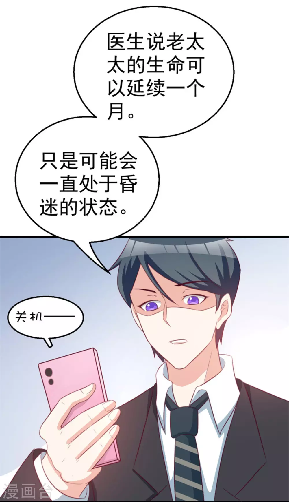 第114话-第114话