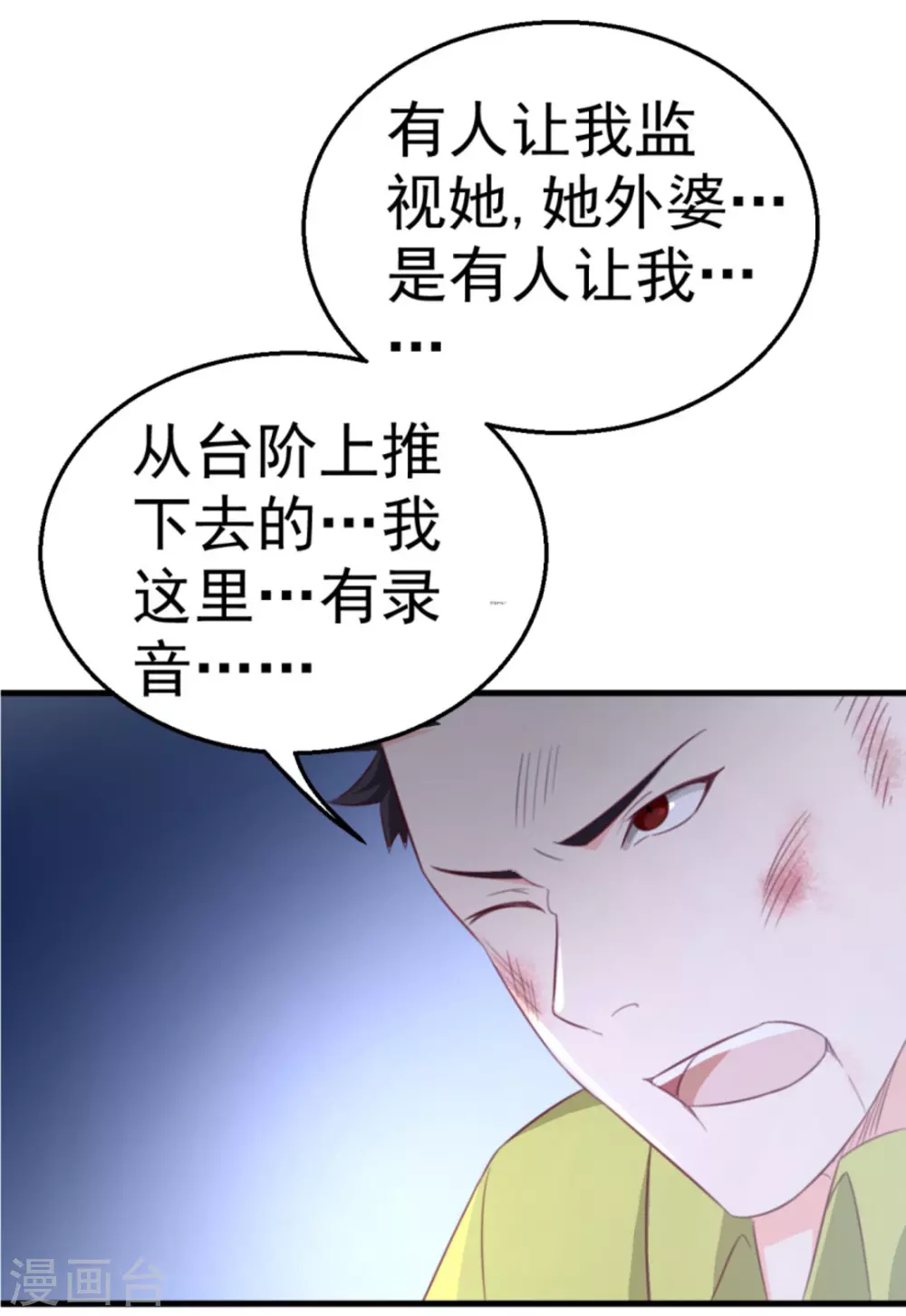 第114话-第114话