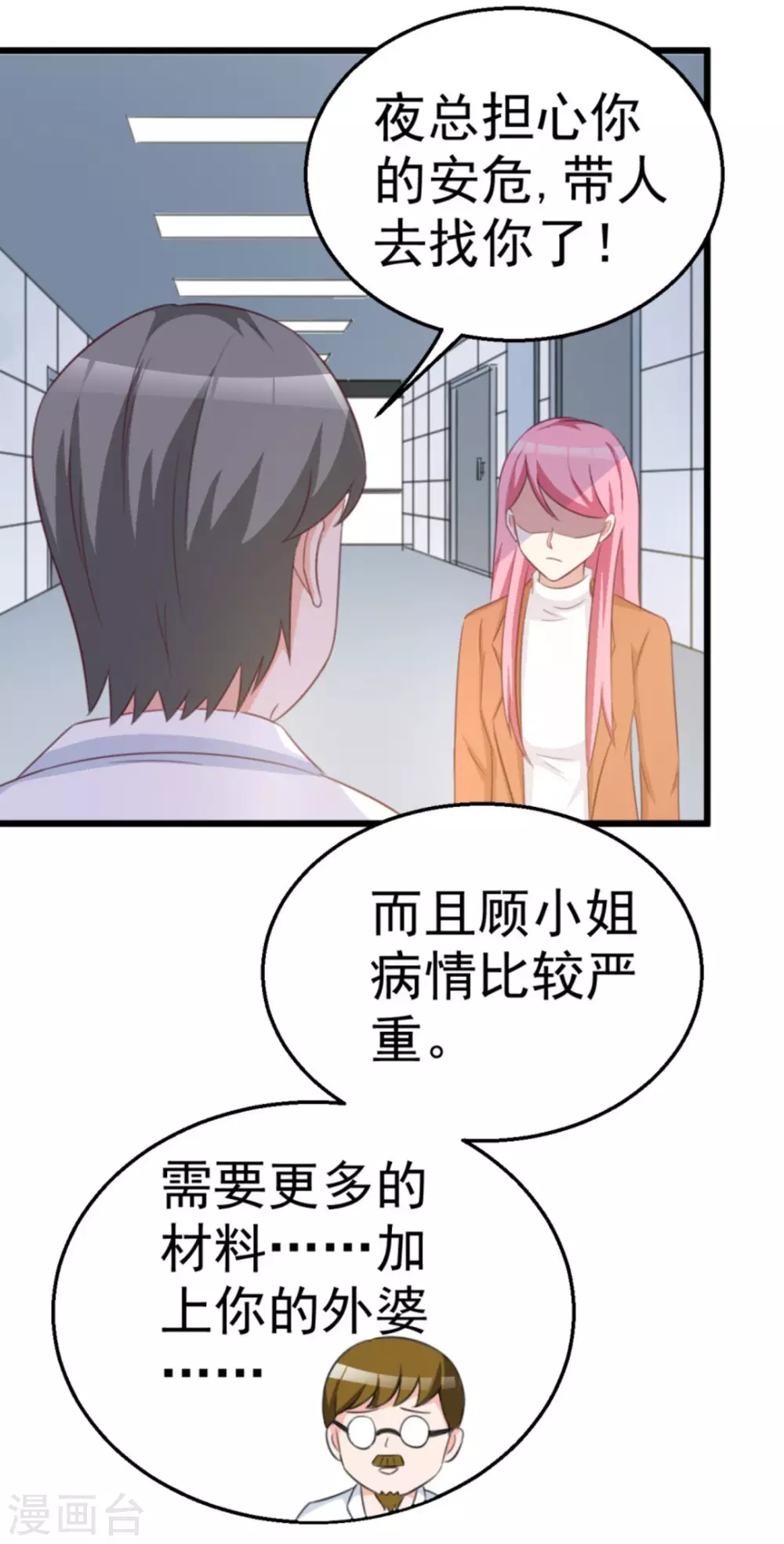 第118话-第118话