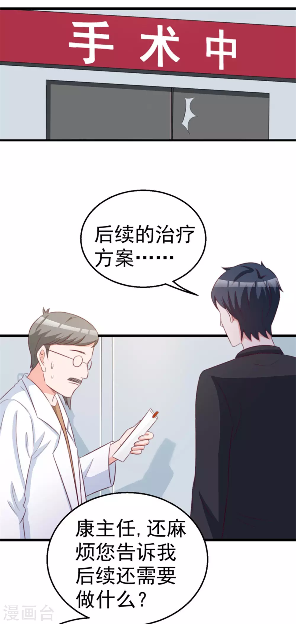 第118话-第118话