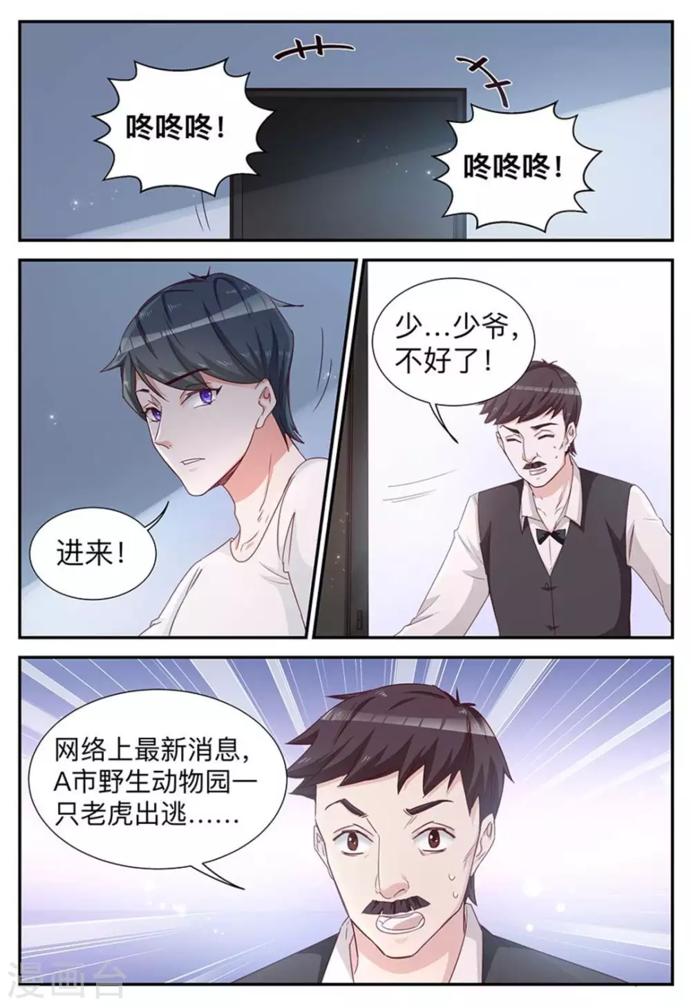 第14话-第14话