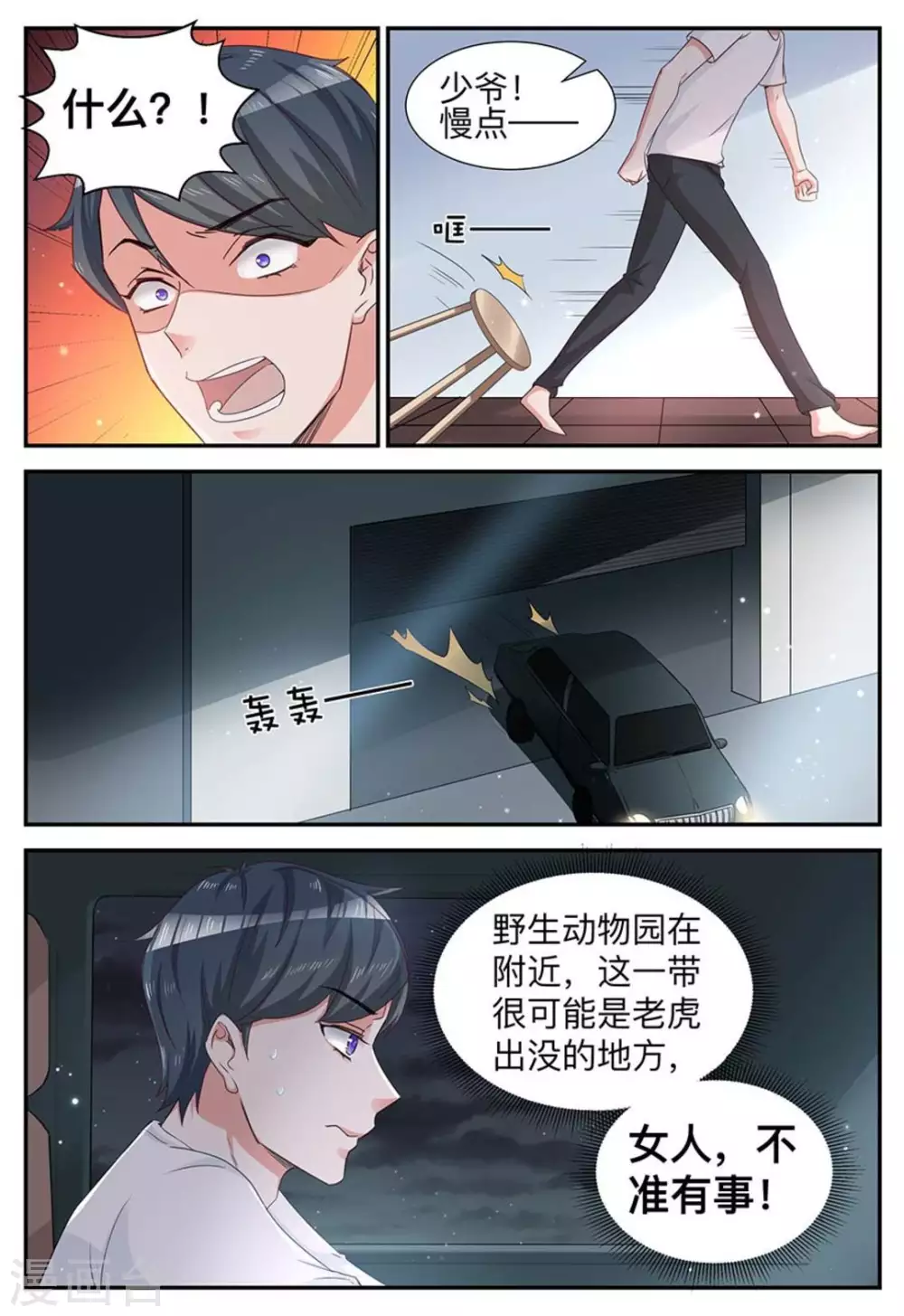 第14话-第14话