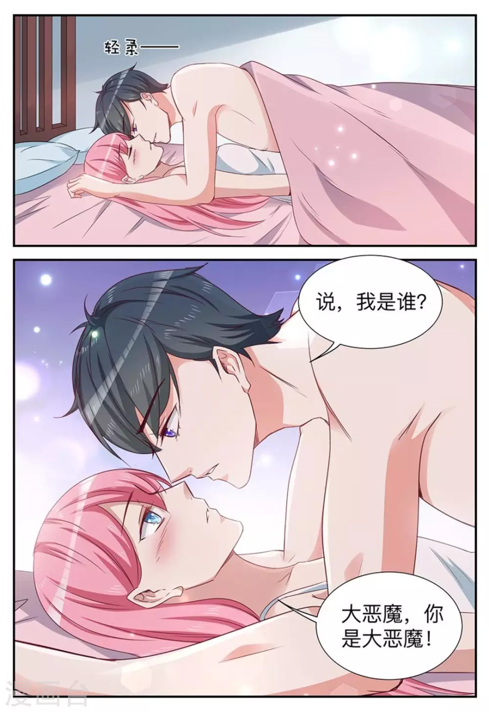 第14话-第14话