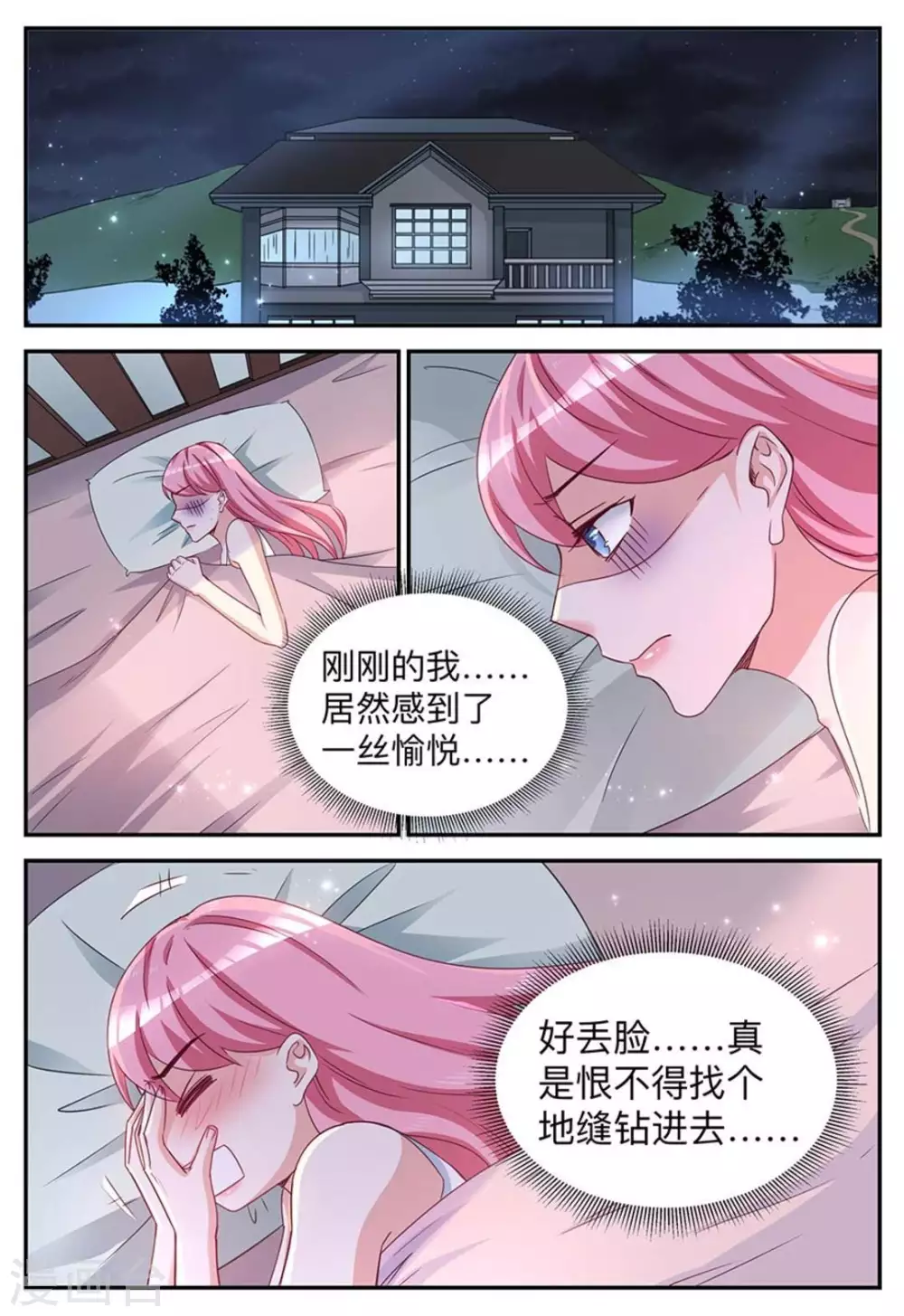 第14话-第14话