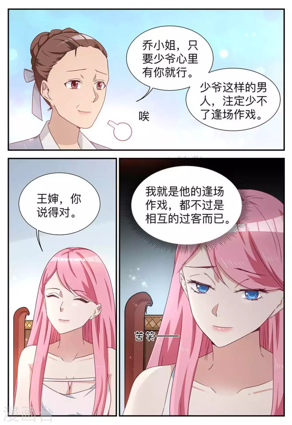 第16话-第16话