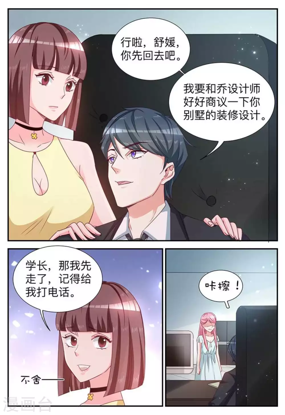 第18话-第18话