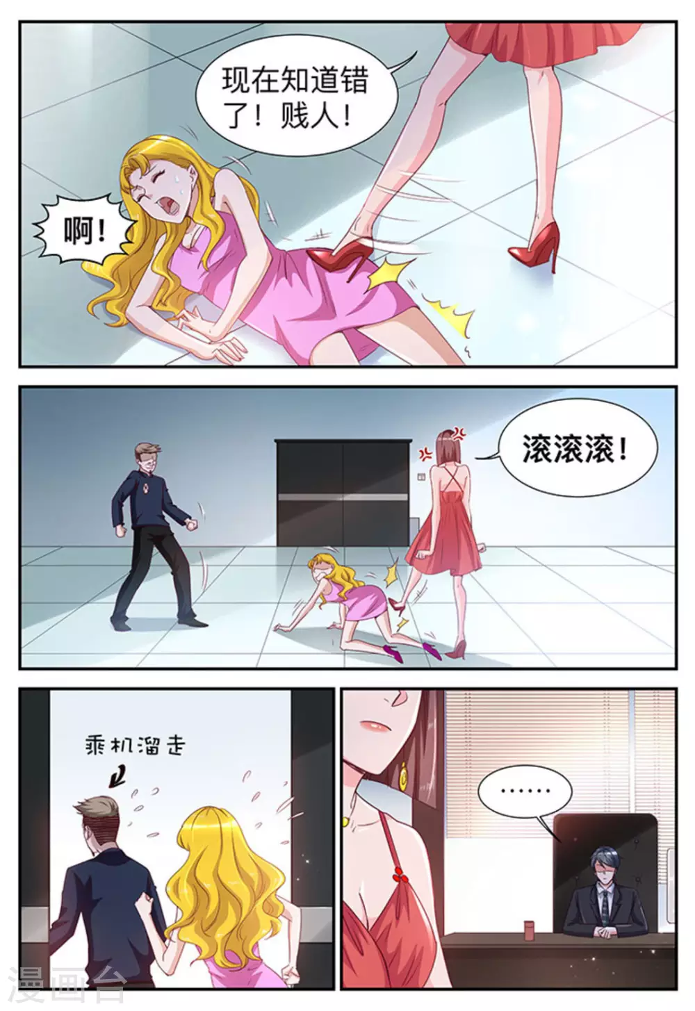 第24话-第24话