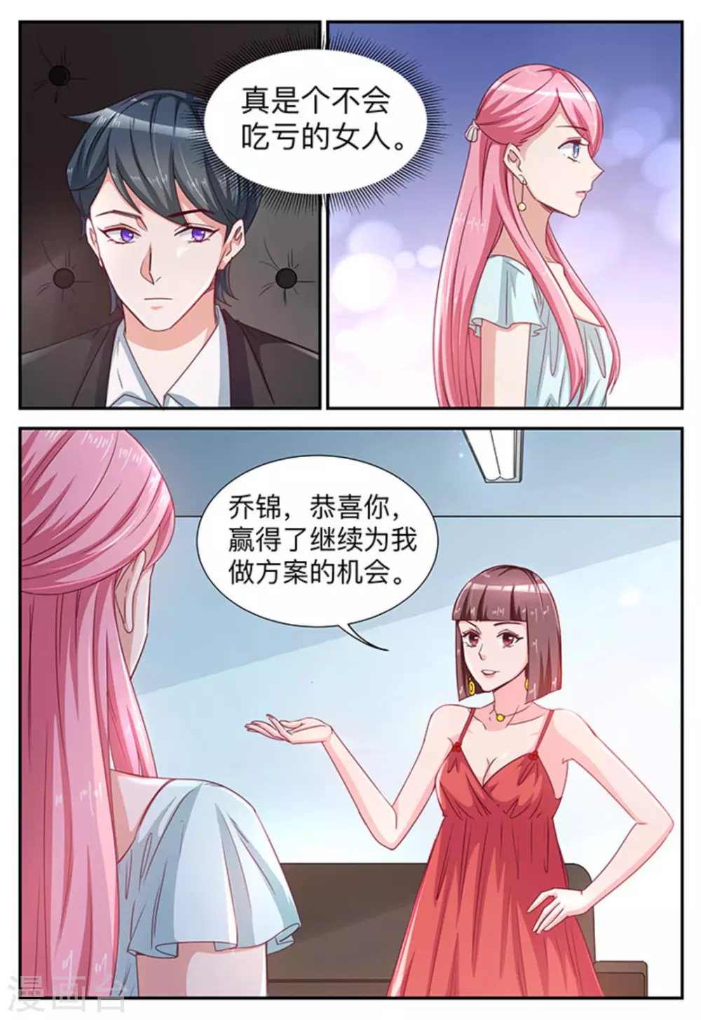 第24话-第24话