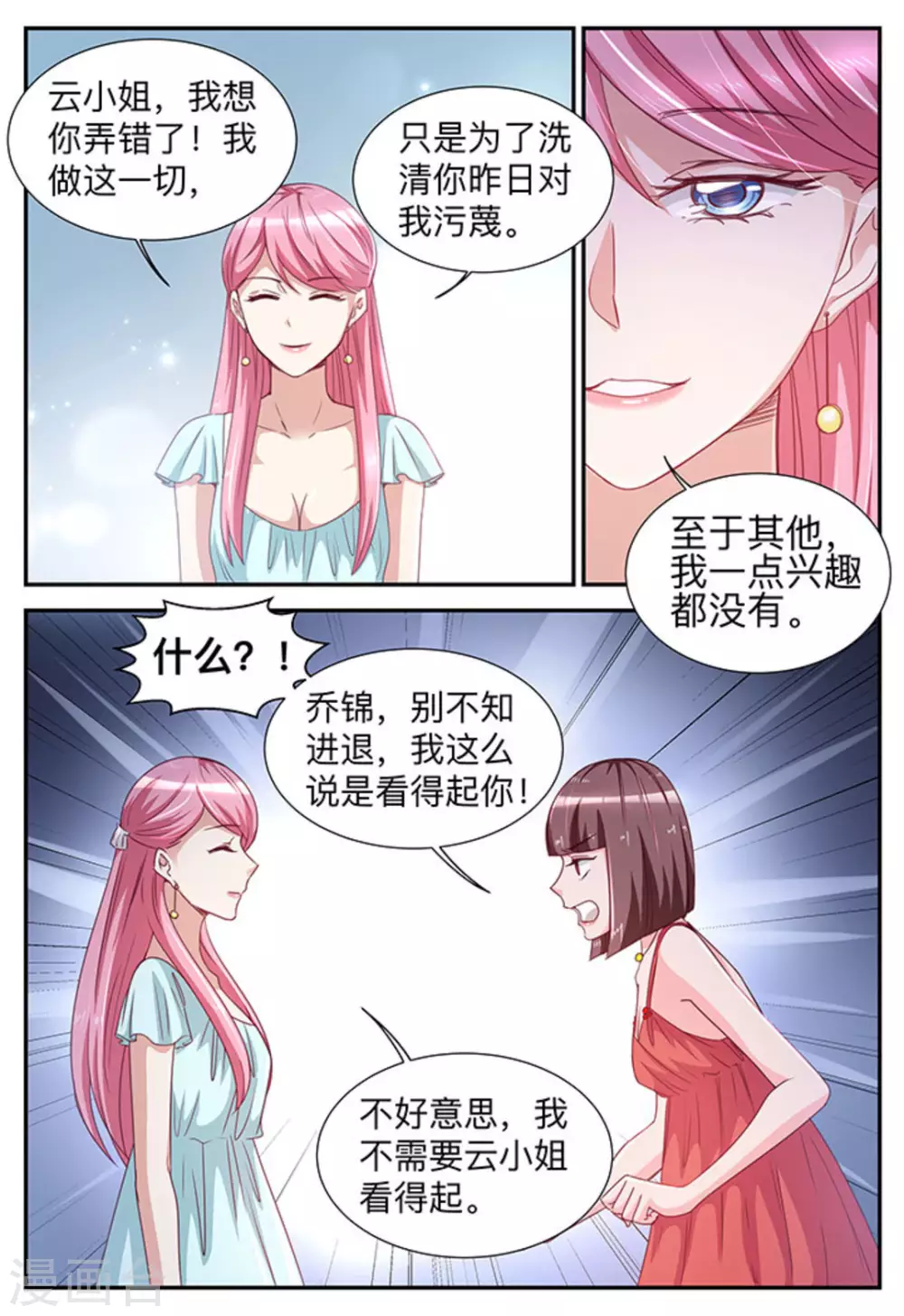 第24话-第24话