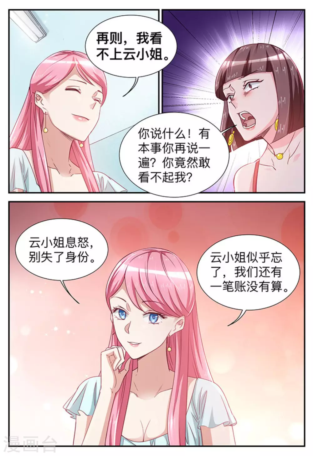 第24话-第24话