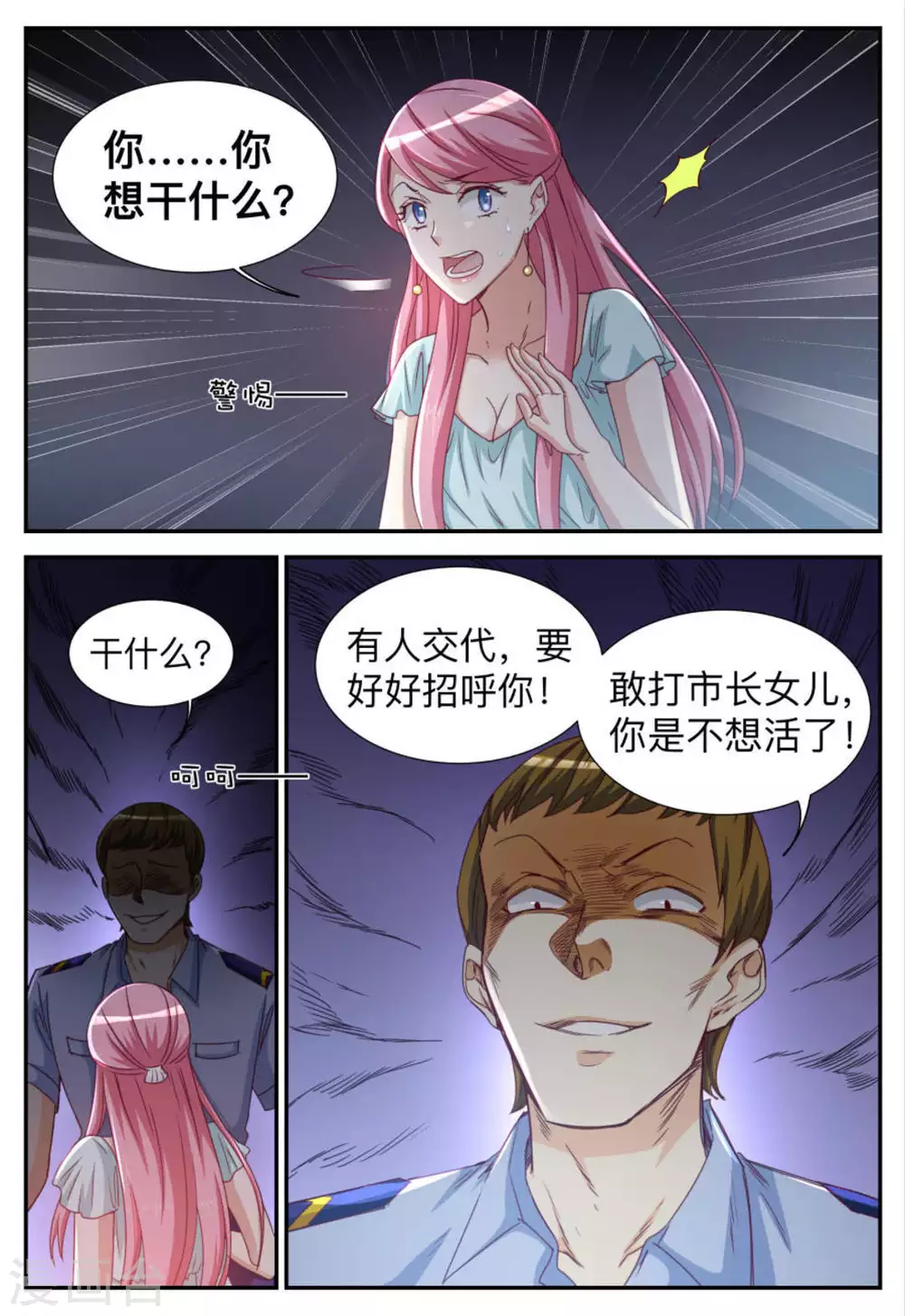 第26话-第26话