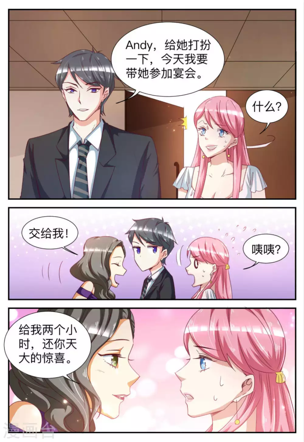 第28话-第28话