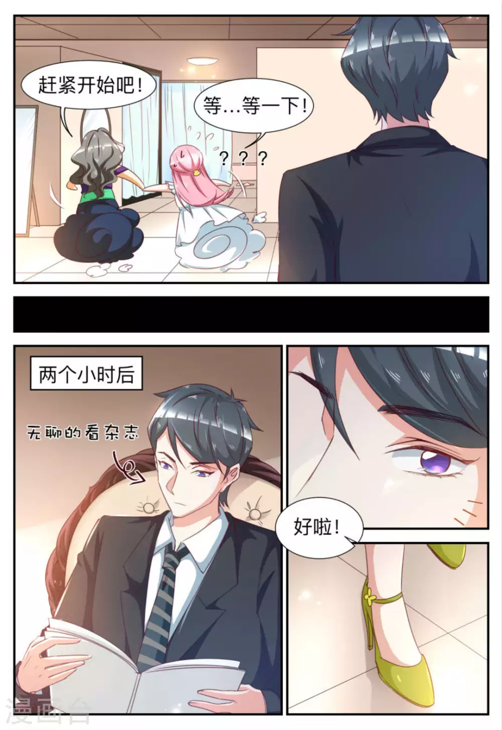 第28话-第28话
