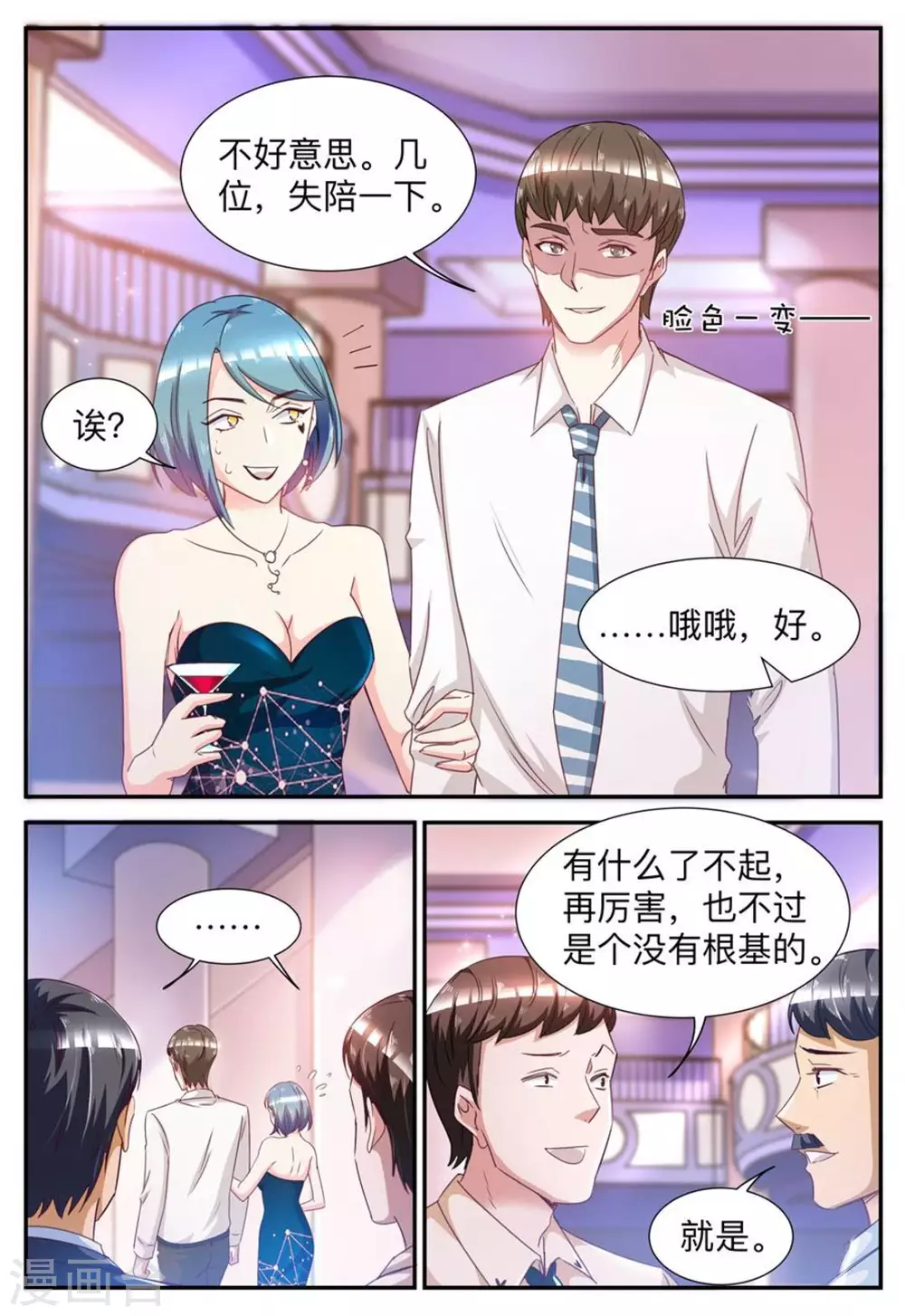 第30话-第30话