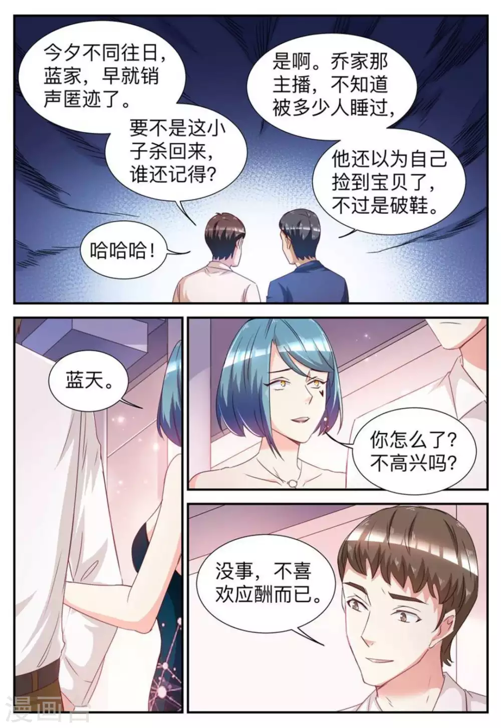 第30话-第30话