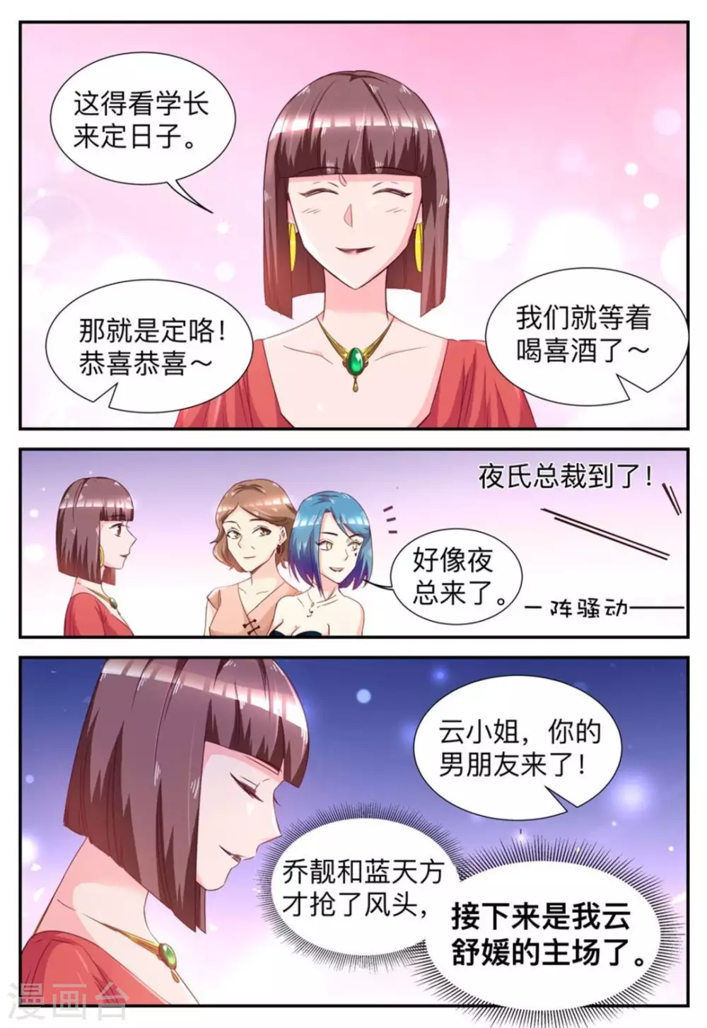 第30话-第30话