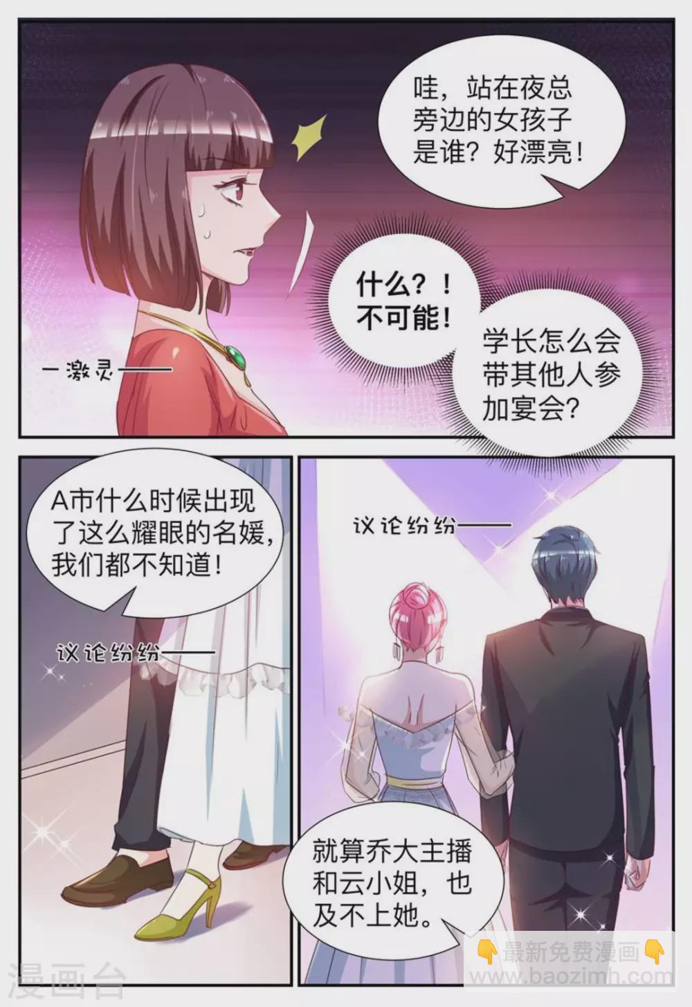 第30话-第30话