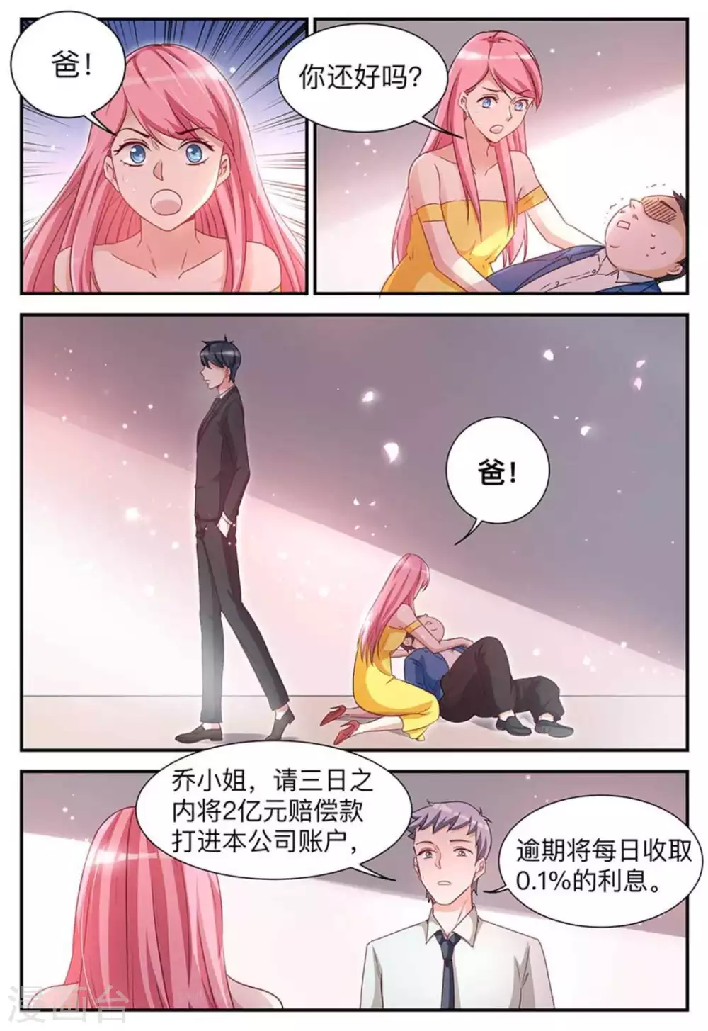 第4话-第4话