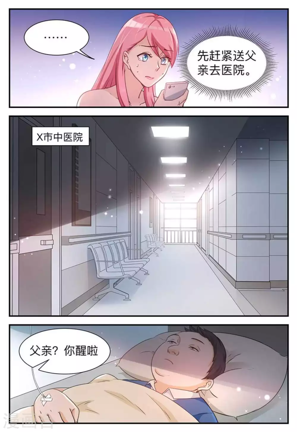 第4话-第4话