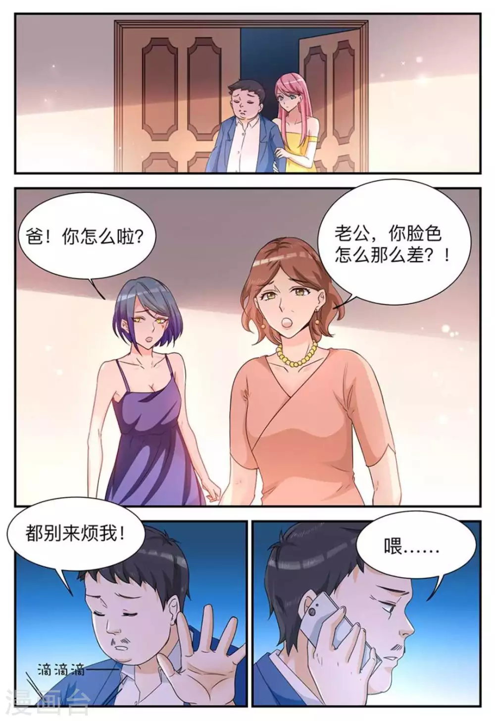 第4话-第4话
