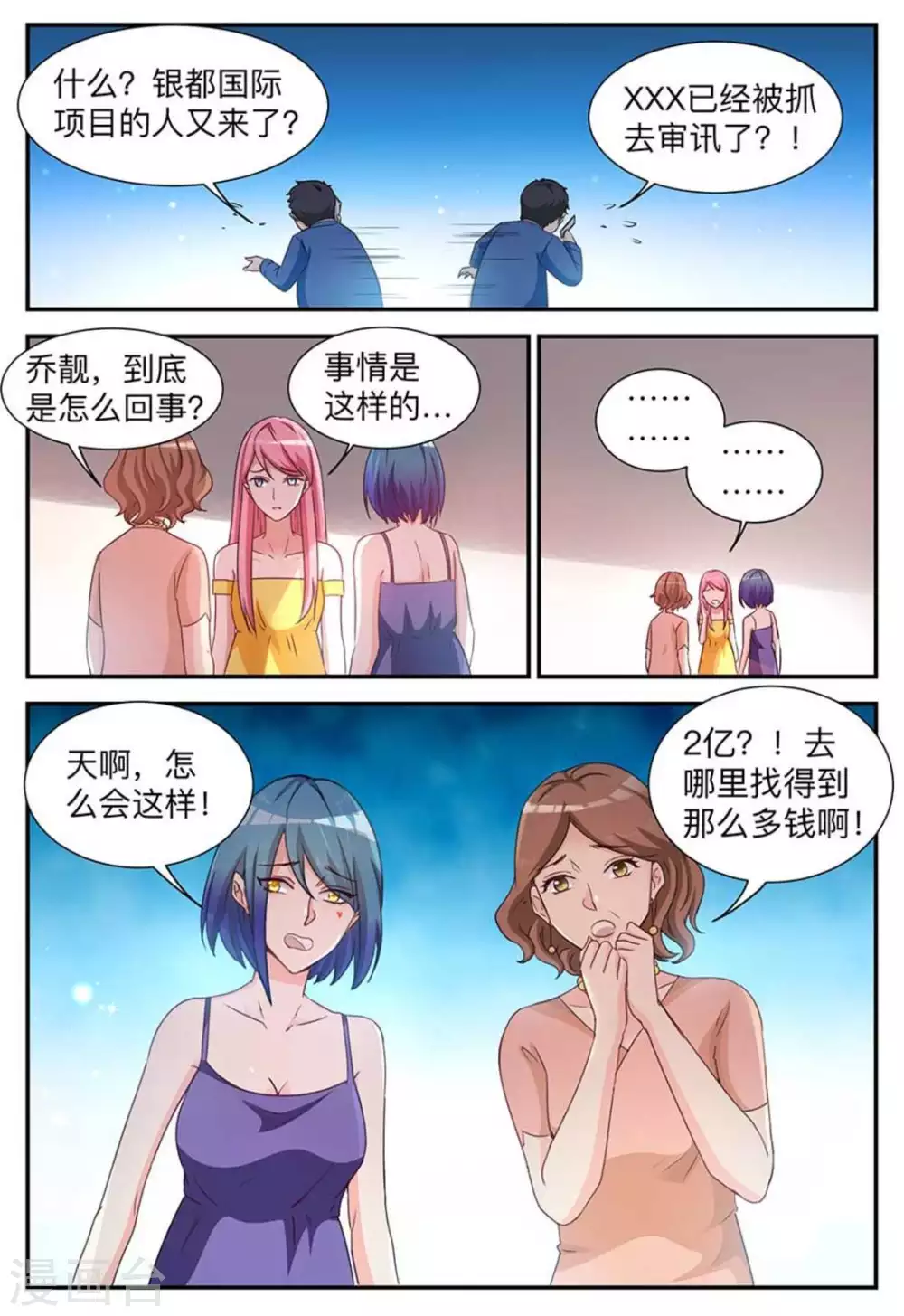 第4话-第4话