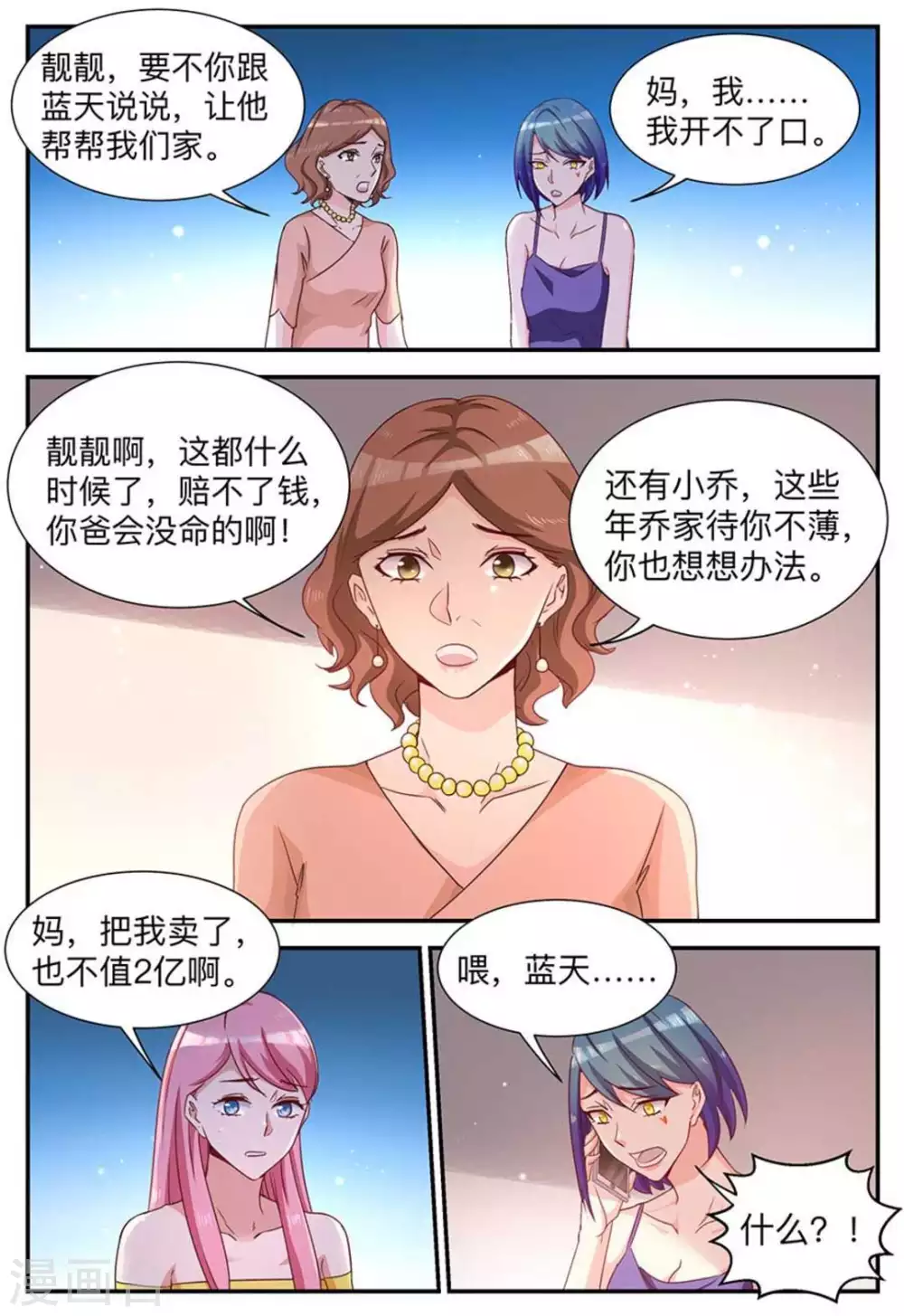 第4话-第4话