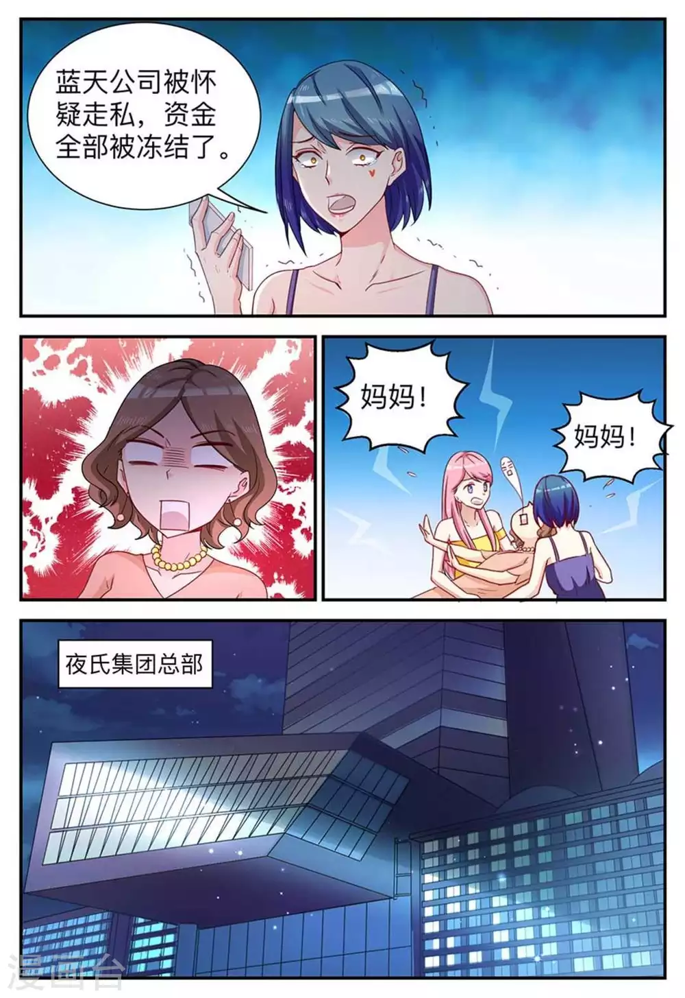 第4话-第4话