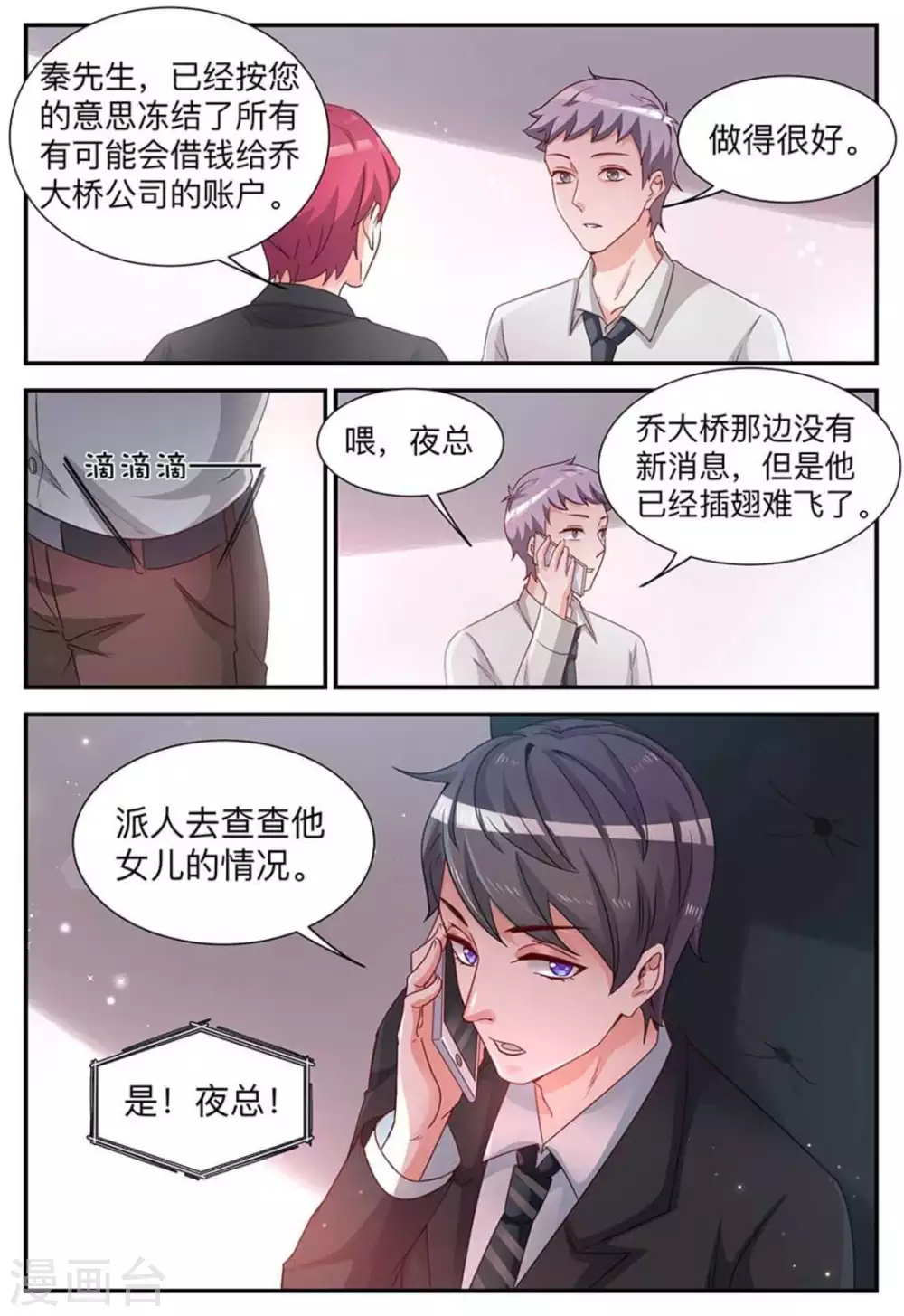 第4话-第4话